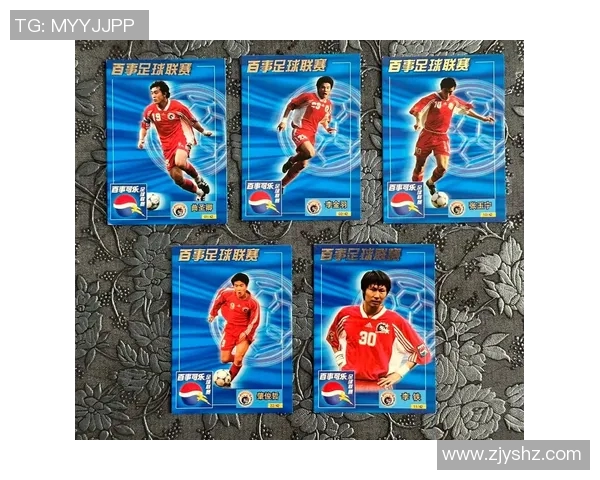 复古球星卡魅力再现足球收藏热潮与时代记忆交织 复古球星卡魅力再现足球收藏热潮与时代记忆交织